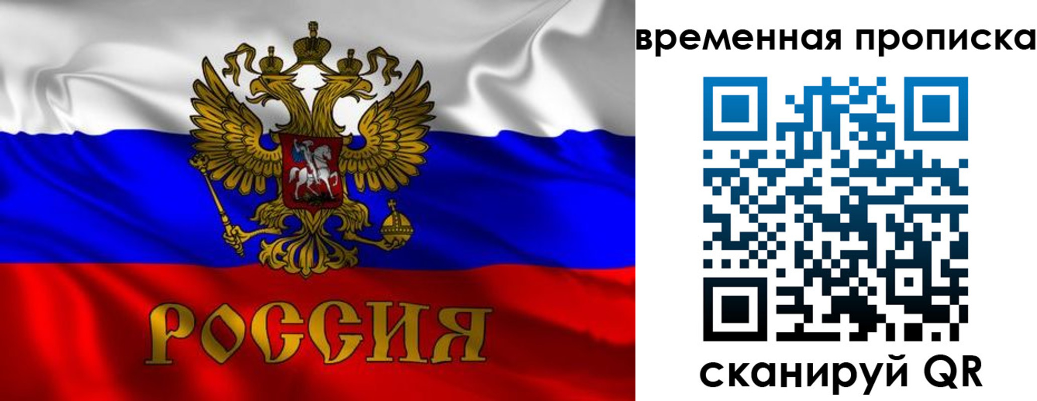 прописка законно в Лукоянове