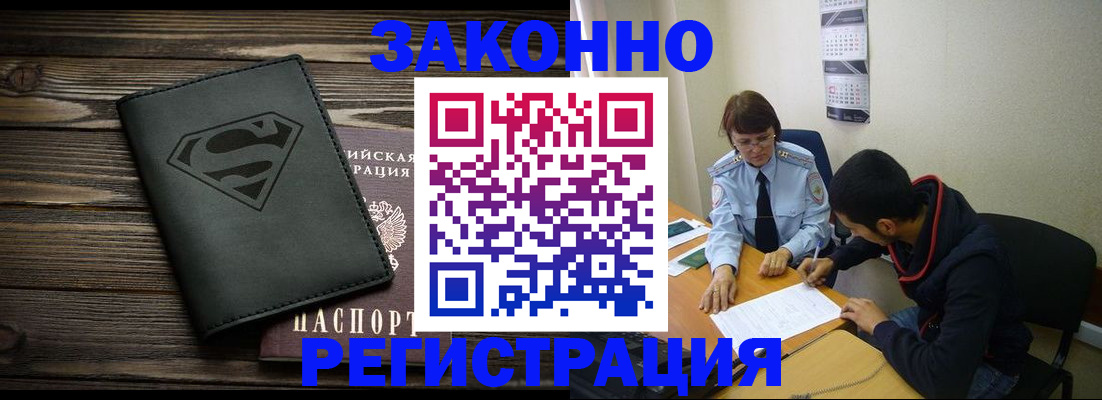 временная регистрация для всех в Лукоянове