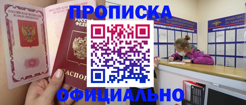 прописка для школы в Лукоянове