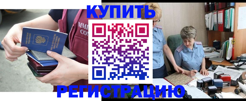 временная регистрация гарантия в Лукоянове