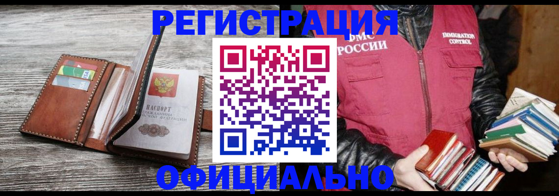 временная регистрация купить в Лукоянове