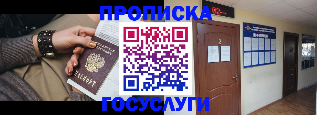 временная регистрация адрес в Лукоянове