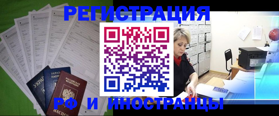 миграционный учет в Лукоянове