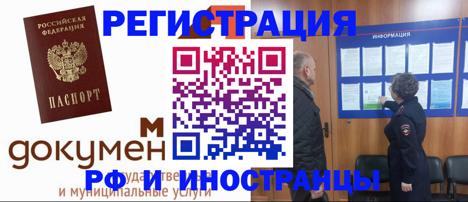 временная регистрация поиск в Лукоянове
