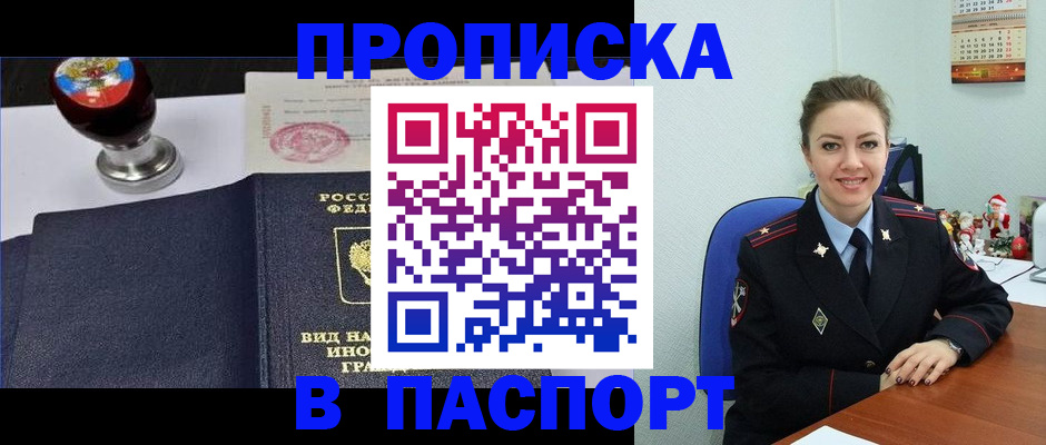 временная регистрация гарантия в Лукоянове
