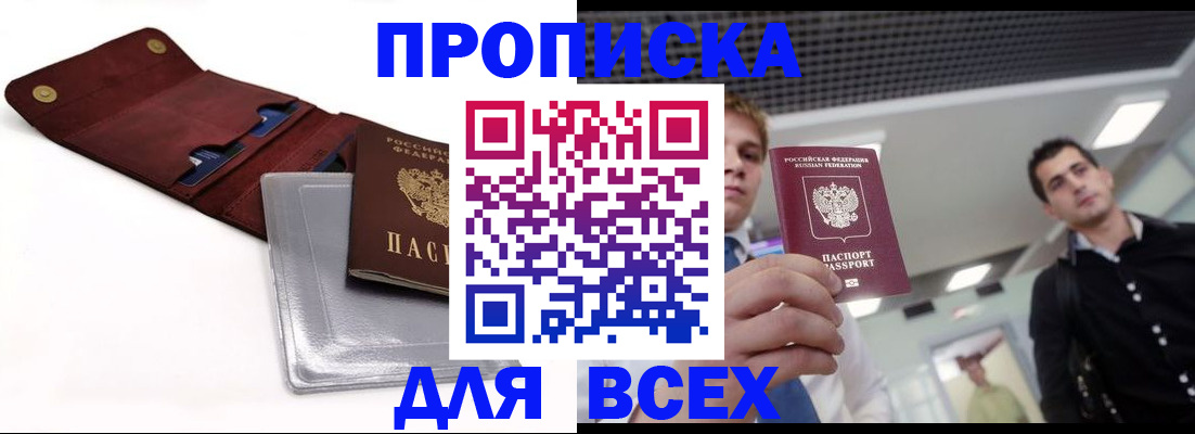 прописка паспорт в Лукоянове